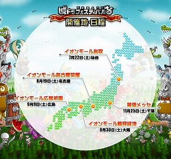 画像ギャラリー No.004のサムネイル画像 / 「城とドラゴン」，オフラインイベント“城ドラフェスティバル2017”が開催決定