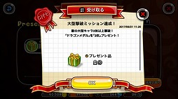 画像ギャラリー No.003のサムネイル画像 / 「城とドラゴン」，”みんなで大型撃破ミッション”が実装