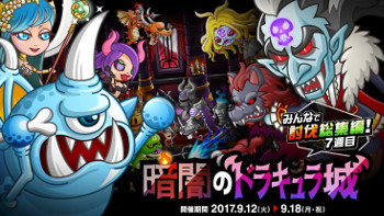 画像ギャラリー No.001のサムネイル画像 / 「城とドラゴン」，“暗闇のドラキュラ城”が開催