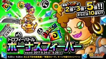 画像ギャラリー No.001のサムネイル画像 / 「城とドラゴン」，トロフィーバトルが9月24日に開催