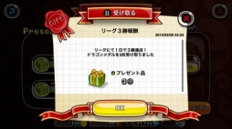 画像ギャラリー No.001のサムネイル画像 / 「城とドラゴン」で「トロフィーバトル 中盛りトロP増量キャンペーン」が開催