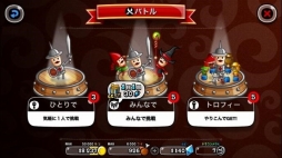 画像ギャラリー No.004のサムネイル画像 / 「城とドラゴン」で「トロフィーバトル 中盛りトロP増量キャンペーン」が開催