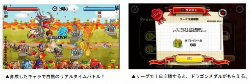 画像ギャラリー No.002のサムネイル画像 / 「城とドラゴン」，リーグPで豪華報酬が手に入るリーグP到達ミッションを開始