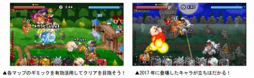 画像ギャラリー No.002のサムネイル画像 / 「城とドラゴン」，討伐イベント「2017年オールスターズ」が12月23日に開催