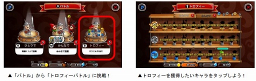 画像ギャラリー No.003のサムネイル画像 / 「城とドラゴン」，討伐イベント「2017年オールスターズ」が12月23日に開催