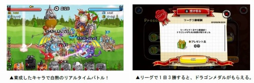 画像ギャラリー No.005のサムネイル画像 / 「城とドラゴン」，討伐イベント「2017年オールスターズ」が12月23日に開催