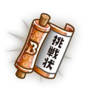 画像ギャラリー No.006のサムネイル画像 / 「城とドラゴン」，豪華報酬がもらえる「腕くらべ大盛り激レアアイテム争奪バトル」が開催