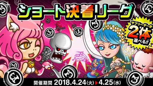 画像ギャラリー No.002のサムネイル画像 / 「城とドラゴン」，「ショート決着リーグ」が本日よりスタート