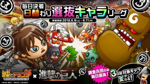 画像ギャラリー No.001のサムネイル画像 / 「城とドラゴン」でランキング報酬が毎日もらえる「毎日決着リーグ」が6月9日から開催