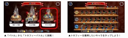 画像ギャラリー No.002のサムネイル画像 / 「城とドラゴン」,獲得トロPが通常より30P増量するキャンペーンが開催