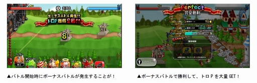 画像ギャラリー No.003のサムネイル画像 / 「城とドラゴン」,獲得トロPが通常より30P増量するキャンペーンが開催