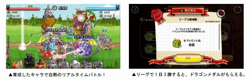 画像ギャラリー No.004のサムネイル画像 / 「城とドラゴン」,獲得トロPが通常より30P増量するキャンペーンが開催