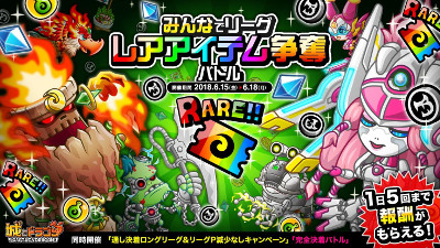 画像ギャラリー No.001のサムネイル画像 / 「城とドラゴン」，“みんなでリーグ レアアイテム争奪バトル”が開催