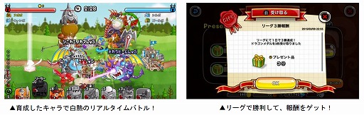 画像ギャラリー No.002のサムネイル画像 / 「城とドラゴン」本日から「リーグ」＆「完全決着バトル」を開催