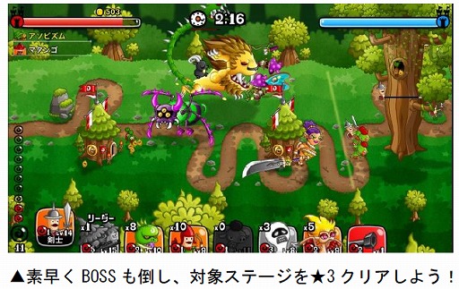 画像ギャラリー No.004のサムネイル画像 / 「城とドラゴン」本日から「リーグ」＆「完全決着バトル」を開催