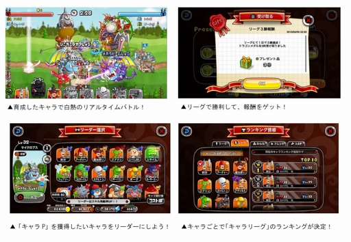 画像ギャラリー No.003のサムネイル画像 / 「城とドラゴン」,キャラPを集めて報酬獲得を目指す「キャラリーグ」を開催