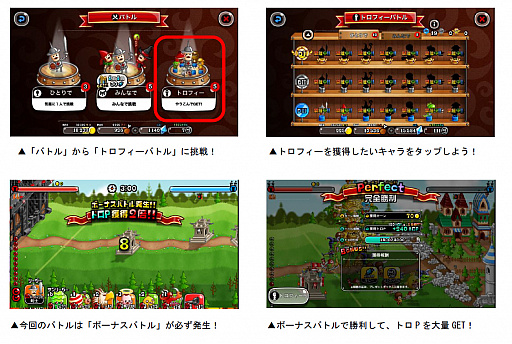 画像ギャラリー No.002のサムネイル画像 / 「城とドラゴン」,全国のプレイヤーと戦う「トロフィーバトル」,獲得トロP増量の「ボーナスフィーバー」を開催中