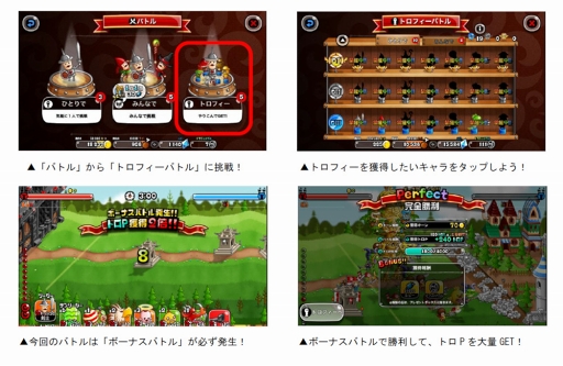 画像ギャラリー No.003のサムネイル画像 / 「城とドラゴン」,トロフィーバトル&ボーナスフィーバーが同時開催