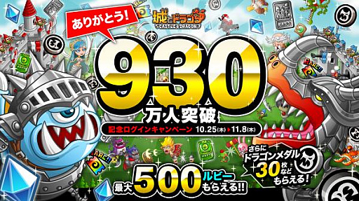 ���������꡼ No.002�Υ���ͥ������ / �־�ȥɥ饴��ס���930�������˵�ǰ�������󥭥��ڡ���ɤȡȥ롼�������ޤ��ޥ����ڡ���ɤ�����