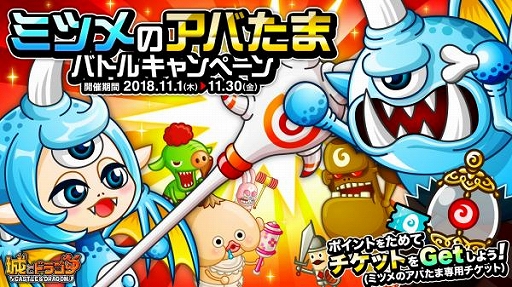 ���������꡼ No.002�Υ���ͥ������ / �־�ȥɥ饴��ס��ȥߥĥ�Υ��Ф��ޥ����åȡɤ��������Хȥ륭���ڡ��󤬳���