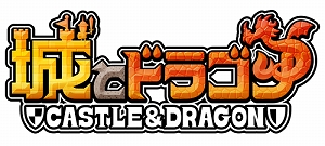 画像ギャラリー No.002のサムネイル画像 / 「城とドラゴン」，「トロフィーバトル」と「ルビー大盛りバトル」が開催