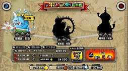 画像ギャラリー No.012のサムネイル画像 / 「城とドラゴン」で「4周年バトルキャンペーン 前半戦」が本日スタート