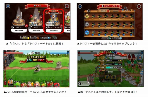 画像ギャラリー No.002のサムネイル画像 / 「城とドラゴン」,トロフィーバトル&ルビー超大盛りバトルが本日開幕