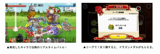 画像ギャラリー No.003のサムネイル画像 / 「城とドラゴン」,トロフィーバトル&ルビー超大盛りバトルが本日開幕