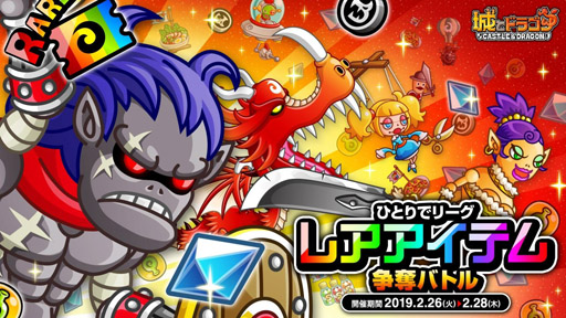 ���������꡼ No.001�Υ���ͥ������ / �־�ȥɥ饴��ס��ҤȤ�ǥ꡼�� �쥢�����ƥ���å�Хȥ뤬������