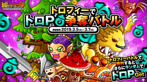 ���������꡼ No.002�Υ���ͥ������ / �־�ȥɥ饴��פǥȥ��ե����ǥȥ�P��å�Хȥ뤬����