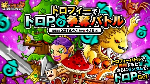 ���������꡼ No.001�Υ���ͥ������ / �־�ȥɥ饴��ס����٥�ȡ֥ȥ��ե����ǥȥ�P��å�Хȥ�פ�����