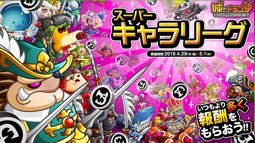 ���������꡼ No.001�Υ���ͥ������ / �־�ȥɥ饴��פǡ֥����ѡ������꡼���פ������档���֤�5��1���ޤ�