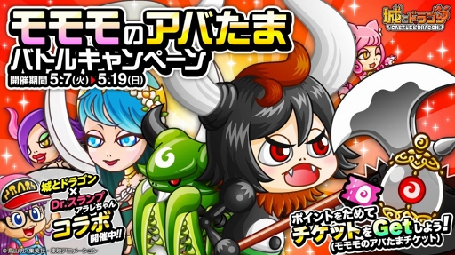 ���������꡼ No.001�Υ���ͥ������ / �־�ȥɥ饴��ס��ȥ���Υ��Ф������ѥ����åȡɤ������Ǥ��륭���ڡ���פ�����