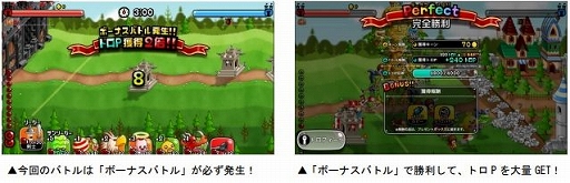 画像ギャラリー No.004のサムネイル画像 / 「城とドラゴン」で「アバたまチケットキャンペーン」が開催