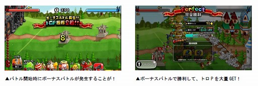 画像ギャラリー No.002のサムネイル画像 / 「城とドラゴン」,アバたまチケットが手に入る“モモモのアバたまバトルキャンペーン”を開催