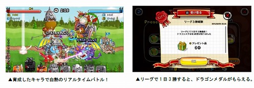 画像ギャラリー No.003のサムネイル画像 / 「城とドラゴン」,アバたまチケットが手に入る“モモモのアバたまバトルキャンペーン”を開催