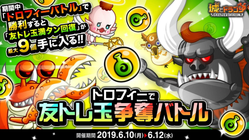 ���������꡼ No.002�Υ���ͥ������ / �־�ȥɥ饴��פǡ֥ȥ��ե�����ͧ�ȥ����å�Хȥ�פ����š� 6��12���ޤ�