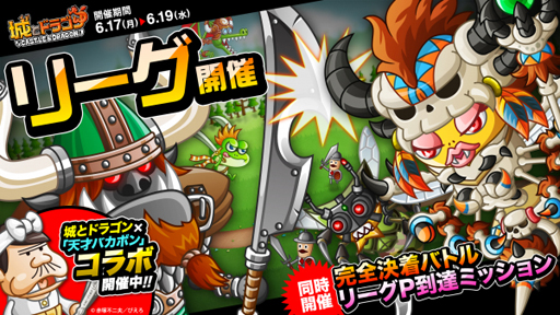 ���������꡼ No.001�Υ���ͥ������ / �־�ȥɥ饴��פǥ꡼������������Хȥ뤬��������