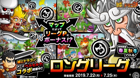 画像ギャラリー No.001のサムネイル画像 / 「城とドラゴン」,イベント“通し決着ロングリーグ”が本日開始