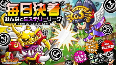 ���������꡼ No.001�Υ���ͥ������ / �־�ȥɥ饴��ס�����������ߤ�ʤǥߥ��ƥ꡼�꡼���ɤ�8��3������