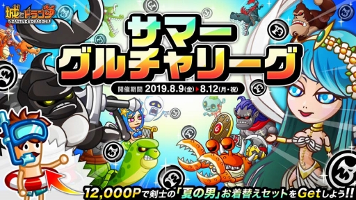 ���������꡼ No.001�Υ���ͥ������ / �־�ȥɥ饴��פǥ��٥�ȡ֥��ޡ��������꡼���פ�����