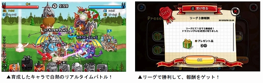 画像ギャラリー No.003のサムネイル画像 / 「城とドラゴン」,「キャラリーグ」と「春夏秋冬バトル」が同時開催中