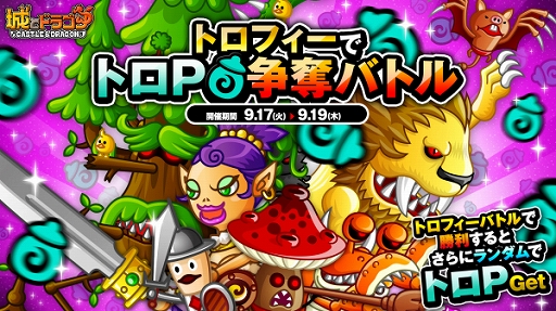 ���������꡼ No.002�Υ���ͥ������ / �־�ȥɥ饴��פǡ֥ȥ��ե����ǥȥ�P��å�Хȥ�פ�����