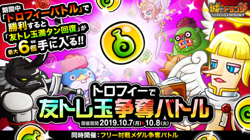 ���������꡼ No.001�Υ���ͥ������ / �־�ȥɥ饴��פǡ֥ȥ��ե�����ͧ�ȥ����å�Хȥ�פ�������