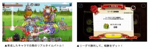 画像ギャラリー No.002のサムネイル画像 / 「城とドラゴン」全国のプレイヤーがリアルタイムで戦うバトルイベント「リーグ」が開催