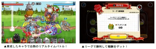 画像ギャラリー No.004のサムネイル画像 / 「城とドラゴン」でバトルイベント「トロフィーバトル」が開催