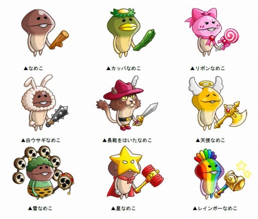 城とドラゴン が おさわり探偵 なめこ栽培キット との復刻コラボイベントを開催