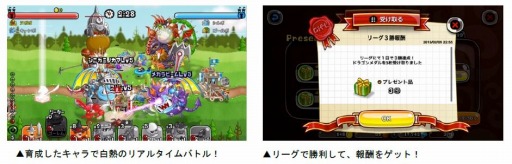 画像ギャラリー No.002のサムネイル画像 / 「城とドラゴン」,バトルイベント「ひとりでリーグ トロP争奪バトル」が本日開幕