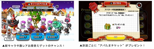 画像ギャラリー No.003のサムネイル画像 / 「城とドラゴン」,最大1500ルビーなどが獲得できる「もみじ狩りログインボーナス」が開始