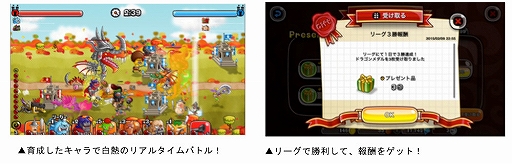 画像ギャラリー No.004のサムネイル画像 / 「城とドラゴン」,最大1500ルビーなどが獲得できる「もみじ狩りログインボーナス」が開始